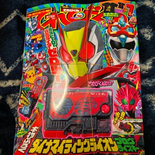 ショウガクカン(小学館)のてれびくん 2020年7月号雑誌のみ　 【付録なし】(特撮)