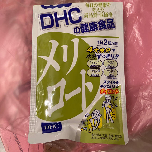 DHC(ディーエイチシー)のあづ様専用。 コスメ/美容のダイエット(ダイエット食品)の商品写真