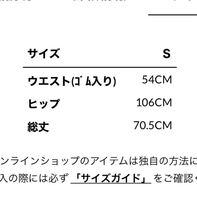 ROSE BUD(ローズバッド)の値下げ★未使用タグ付/ROSEBUD×adidas/メッシュスカート レディースのスカート(ひざ丈スカート)の商品写真