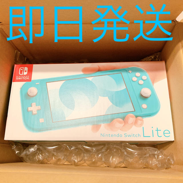 【新品】【即日発送】 Nintendo Switch Lite ターコイズ 本体