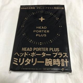 ヘッドポータープラス(HEAD PORTER +PLUS)のHEAD PORTER PLUS 腕時計 smart 付録 未開封 新品(腕時計(アナログ))