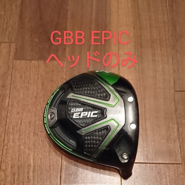 キャロウェイ GBB EPIC ドライバー ヘッドのみ 希少 | www.innoveering.net