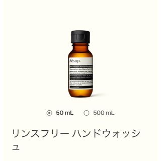 イソップ(Aesop)のAesop リンスフリーハンドウォッシュ(アルコールグッズ)