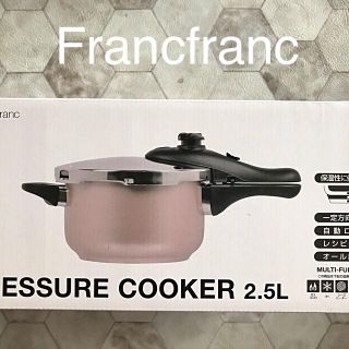 フランフラン(Francfranc)のFrancfranc パール金属の圧力鍋　2.5L ピンク　定価¥6200(鍋/フライパン)