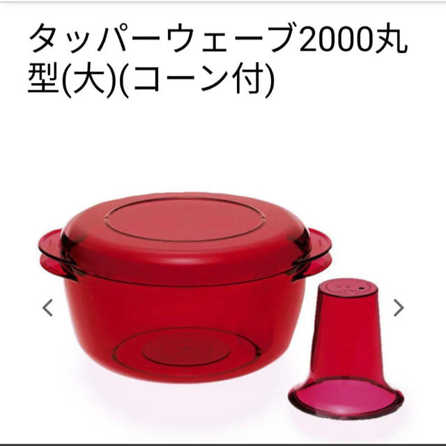週間売れ筋 タッパーウェア タッパーウェーブ2000丸型 小 シール付