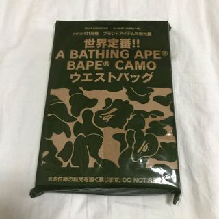 アベイシングエイプ(A BATHING APE)のA BATHING APE® ウエストバッグ smart 付録 未開封 迷彩(ウエストポーチ)