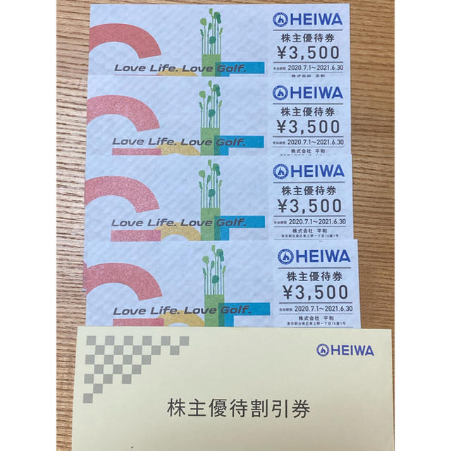 平和 HEIWA 株主優待割引券 4枚