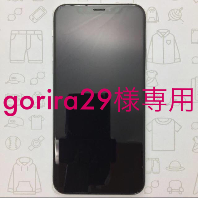 iPhone(アイフォーン)のgorira29様専用 iPhoneXS 256GB SIMフリー おまけ付き スマホ/家電/カメラのスマートフォン/携帯電話(スマートフォン本体)の商品写真