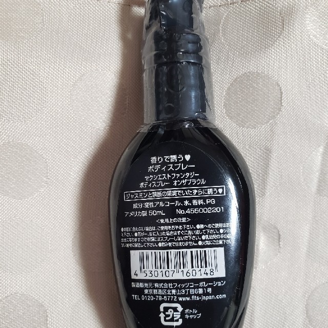 海外 セクシエストファンタジー PHYT'SSF オンザプラウル50ml 3本セット