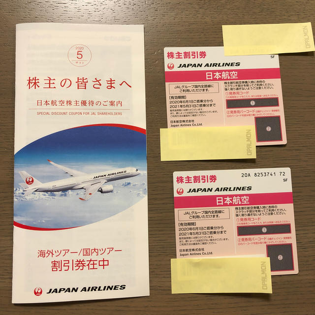 最新 JAL 日本航空株主優待券2枚と割引券の通販 by タカ's shop｜ラクマ