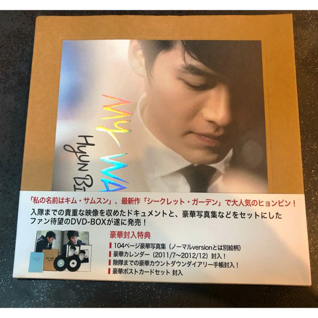 ヒョンビンDVD＋会報1冊＋シークレットガーデンCD.＋写真セット✨