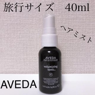 アヴェダ(AVEDA)のAVEDA　ボリューマイジングトニック　アウトバストリートメント　ヘアミスト(ヘアウォーター/ヘアミスト)