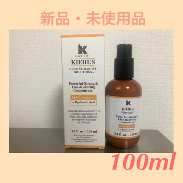 キールズ DS ライン コンセントレート 100ml | hartwellspremium.com