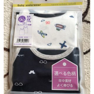 トイザラス(トイザらス)の新品　ランニング 肌着 2枚組　男の子　90センチ(下着)