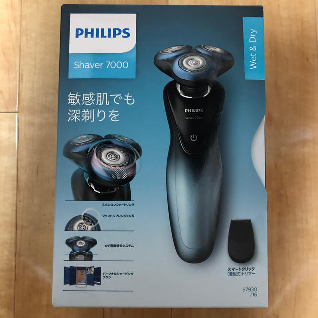 PHILIPS(フィリップス)のPHILIPS Shaver7000  S7930/16  スマホ/家電/カメラの美容/健康(メンズシェーバー)の商品写真