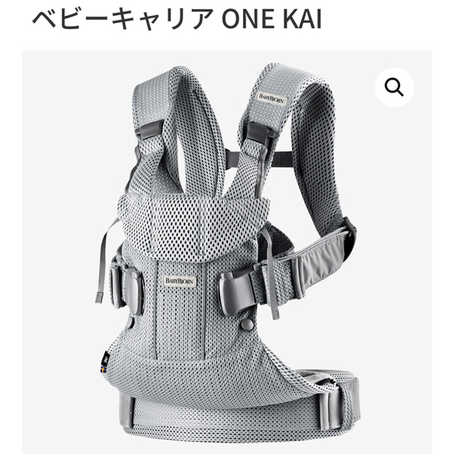 専用　ベビービョルン 抱っこ紐 ベビーキャリア ONE KAI  AIR