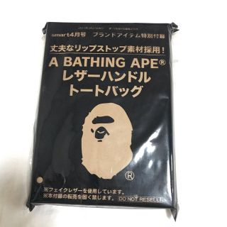 アベイシングエイプ(A BATHING APE)のA BATHING APE® レザーハンドルトートバッグ 未開封(トートバッグ)