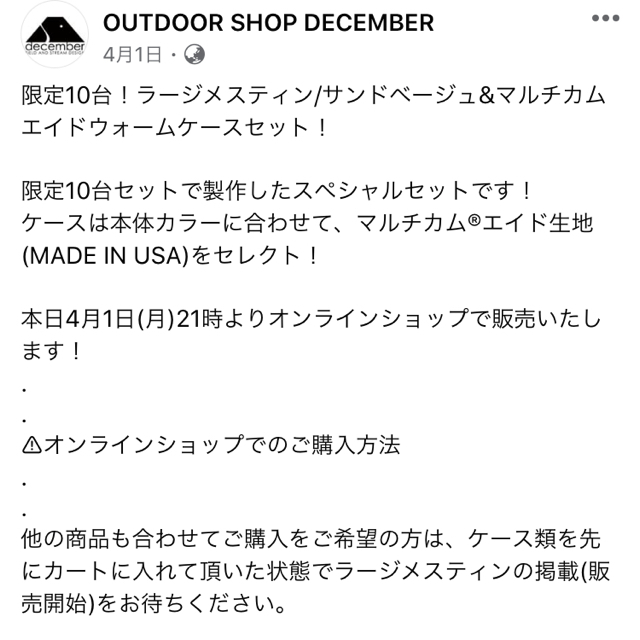 トランギア  メスティン ラージ DECEMBER オリジナル ウォームケース