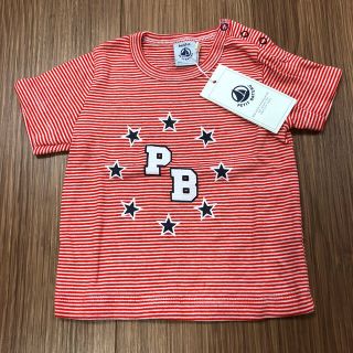 プチバトー(PETIT BATEAU)の【新品】プチバトー  Tシャツ(Ｔシャツ)