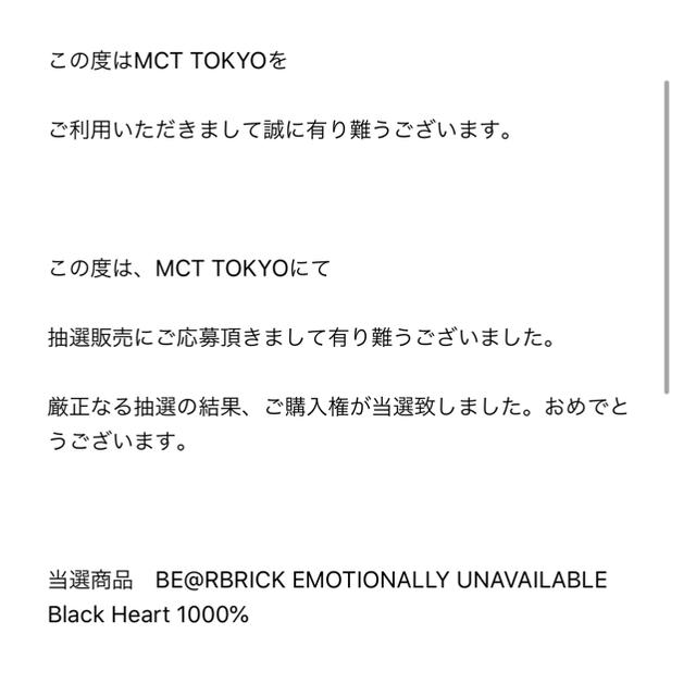 MEDICOM TOY(メディコムトイ)のEMOTIONALLY UNAVAILABLE Blackベアブリック1000% エンタメ/ホビーのフィギュア(その他)の商品写真