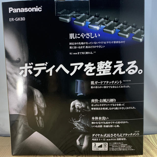 名入れ無料 Panasonic（パナソニック）ボディトリマー ER-GK800 | www