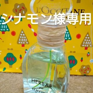 ロクシタン(L'OCCITANE)のロクシタンエルバヴェール オードパルファム(香水(女性用))