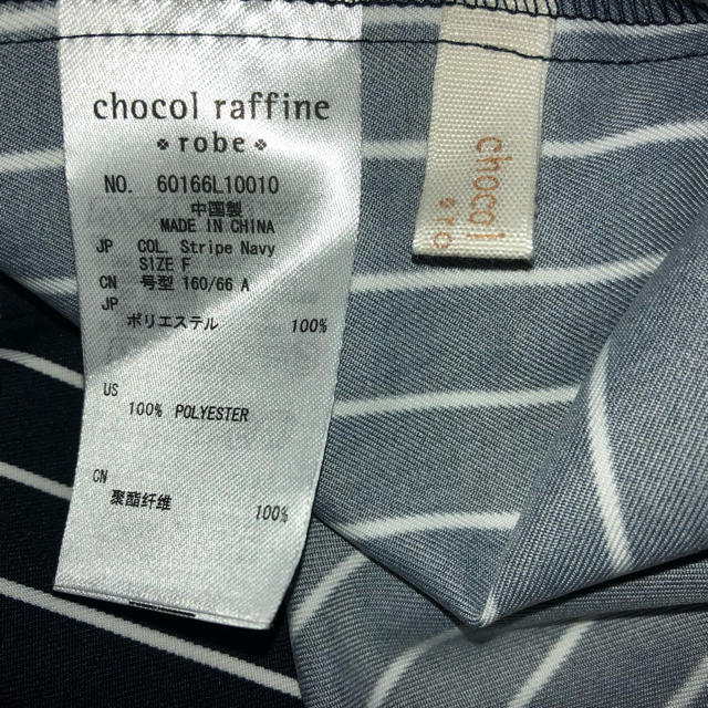 chocol raffine robe(ショコラフィネローブ)のchocol raffine robe  スカート レディースのスカート(ひざ丈スカート)の商品写真