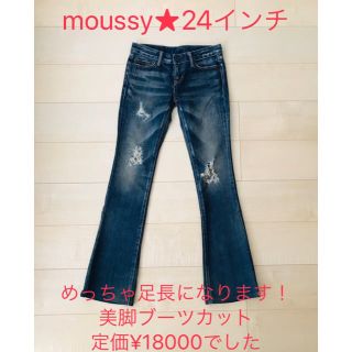 マウジー(moussy)の専用★moussy★マウジー★美脚ブーツカット24インチ(デニム/ジーンズ)