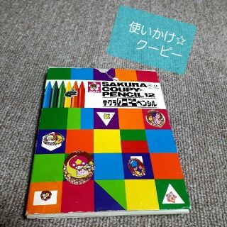 サクラクレパス(サクラクレパス)のクーピーペンシル  12色セット(クレヨン/パステル)