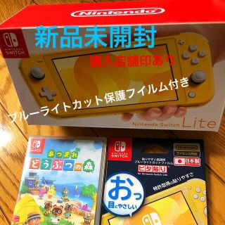 ニンテンドースイッチ(Nintendo Switch)の【新品】【値下げ】スイッチ本体＋あつまれどうぶつの森ソフト＋保護フィルム(携帯用ゲーム機本体)