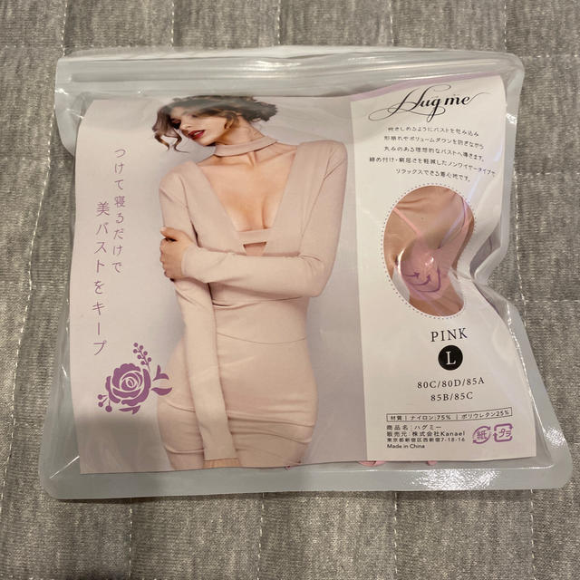 ナイトブラ 育乳ブラ授乳ブラ ハグミーPINK Lサイズ レディースの下着/アンダーウェア(ブラ)の商品写真