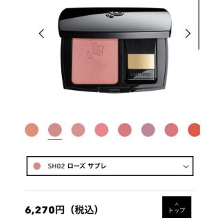 ランコム(LANCOME)のLANCOME ランコム チーク ブラッシュ スプティル 02(チーク)