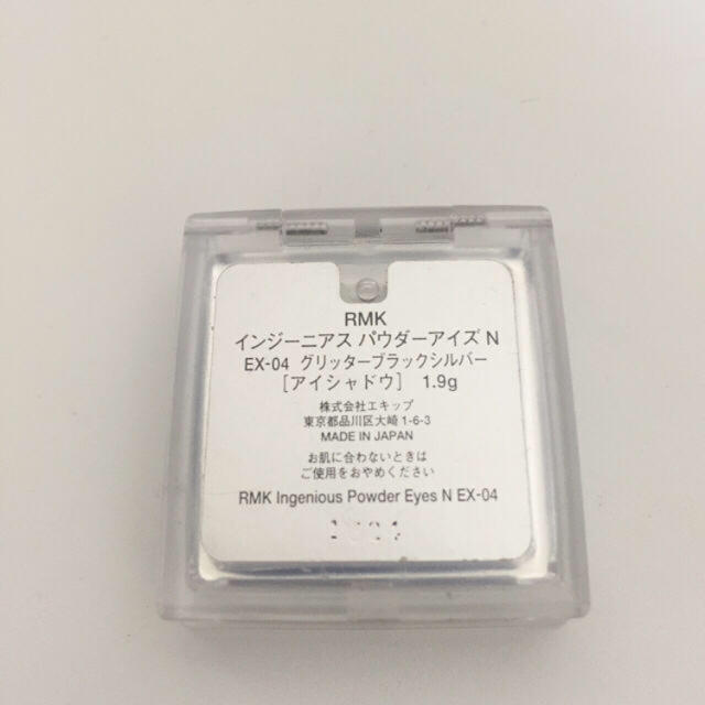 RMK(アールエムケー)の⬜️RMK パウダーアイズ EX04 コスメ/美容のベースメイク/化粧品(アイシャドウ)の商品写真