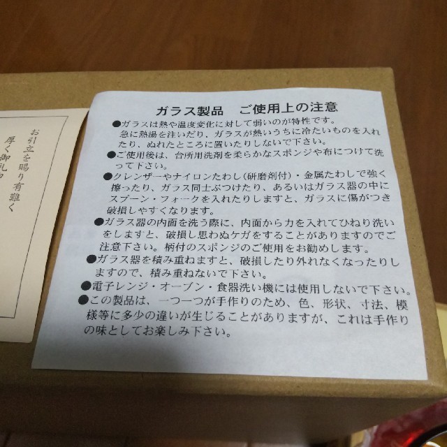 琉球 ペア ロック グラス インテリア/住まい/日用品のキッチン/食器(グラス/カップ)の商品写真