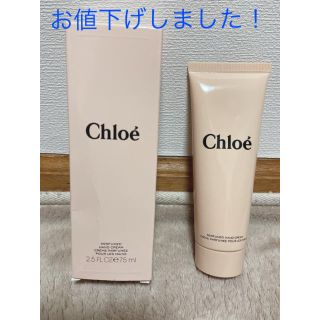 クロエ(Chloe)のクロエ　パフューム　ハンドクリーム(ハンドクリーム)