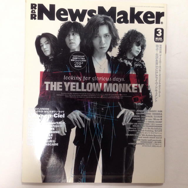 レア The Yellow Monkey 雑誌 イエローモンキー グッズの通販 By Rei S Shop ラクマ