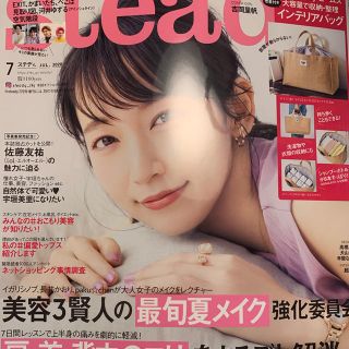 ビームス(BEAMS)の雑誌steady付録ビーミング&ビームスの大容量バック(ハンドバッグ)