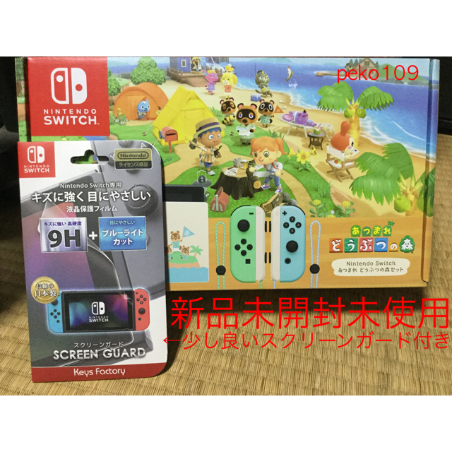 総合福袋 Nintendo Switch - ニンテンドースイッチあつまれ動物の森