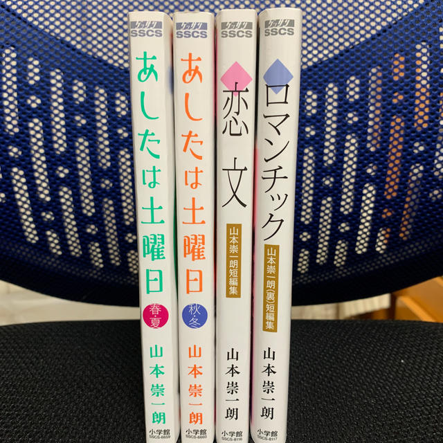 小学館(ショウガクカン)の山本 崇一朗　短編集 エンタメ/ホビーの漫画(少年漫画)の商品写真