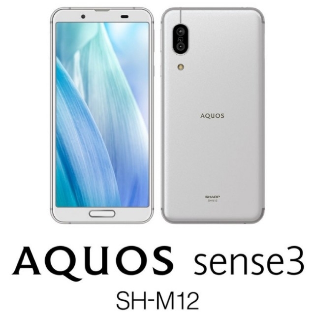 新品未使用未開封‼️SHARP AQUOS sense3 lite