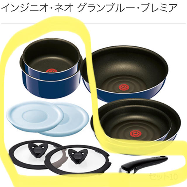 最初の ティファール インジニオ・ネオ 7点セット/△PB 調理器具 - www