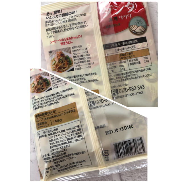 コストコ(コストコ)の【数量限定】コストコ ダシダ牛肉だし&あさりだし 各12本セット 食品/飲料/酒の食品(調味料)の商品写真