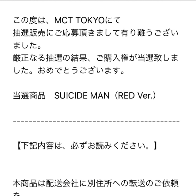 MEDICOM TOY(メディコムトイ)のSUICIDE MAN (RED Ver. ) BANKSY スーサイドマン エンタメ/ホビーのフィギュア(その他)の商品写真