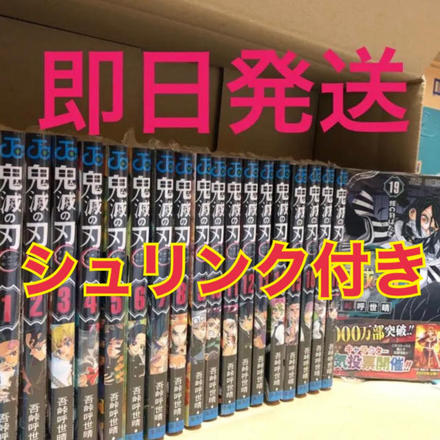 刃 きめ 漫画 つの 鬼滅の刃 全話ネタバレまとめ【最新話あり】