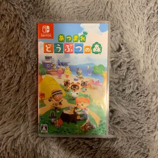 ニンテンドースイッチ(Nintendo Switch)のあつまれどうぶつの森　(家庭用ゲームソフト)