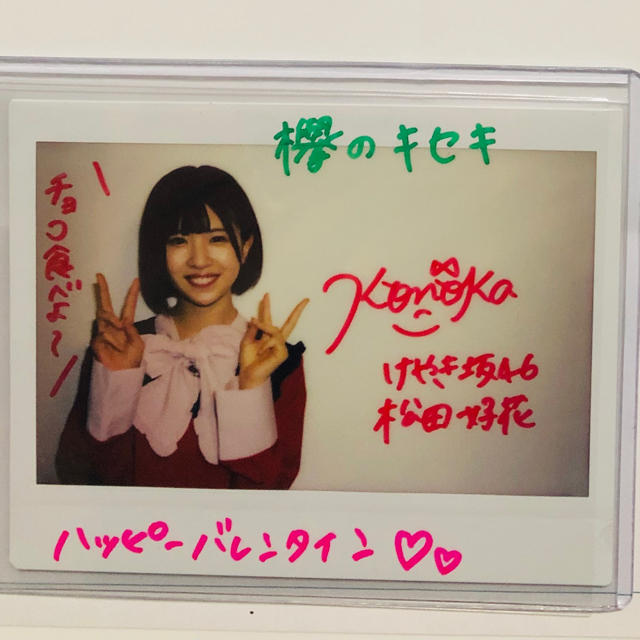 に値下げ! 日向坂46 松田好花 直筆 サイン チェキ