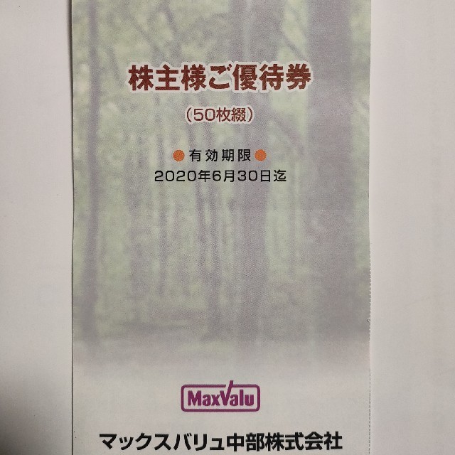 AEON(イオン)のイオン株主優待券 15枚  チケットの優待券/割引券(ショッピング)の商品写真