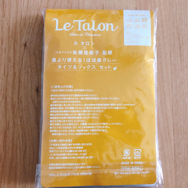 Le Talon(ルタロン)のルタロン タイツ &ソックスセット レディースのレッグウェア(タイツ/ストッキング)の商品写真