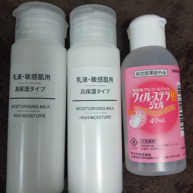 MUJI (無印良品)(ムジルシリョウヒン)の無印良品　乳液敏感肌用高保湿タイプ（50ml）×2＆速乾性アルコールジェル コスメ/美容のスキンケア/基礎化粧品(乳液/ミルク)の商品写真