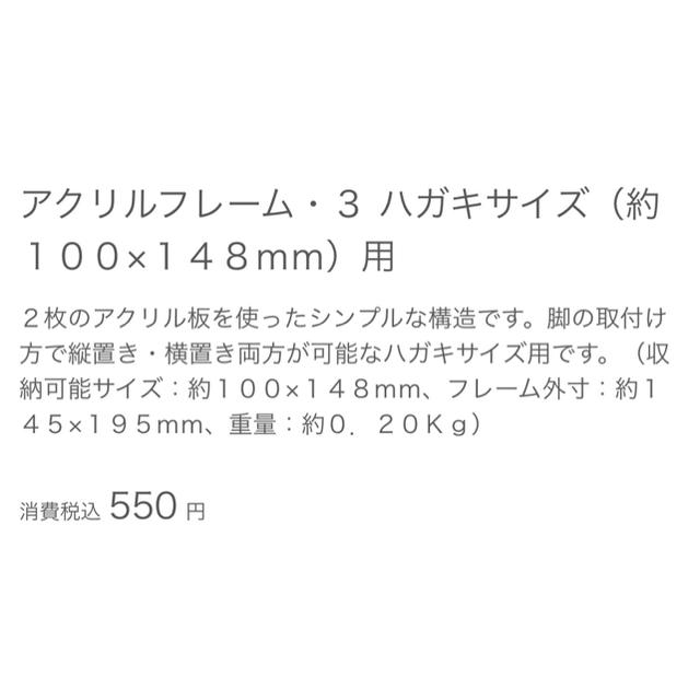 MUJI (無印良品)(ムジルシリョウヒン)のチェリーココさん専用[2枚]無印良品🌿アクリルフレーム/ハガキサイズ インテリア/住まい/日用品のインテリア小物(フォトフレーム)の商品写真